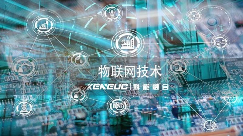 智能设备联网定制生产厂家推荐