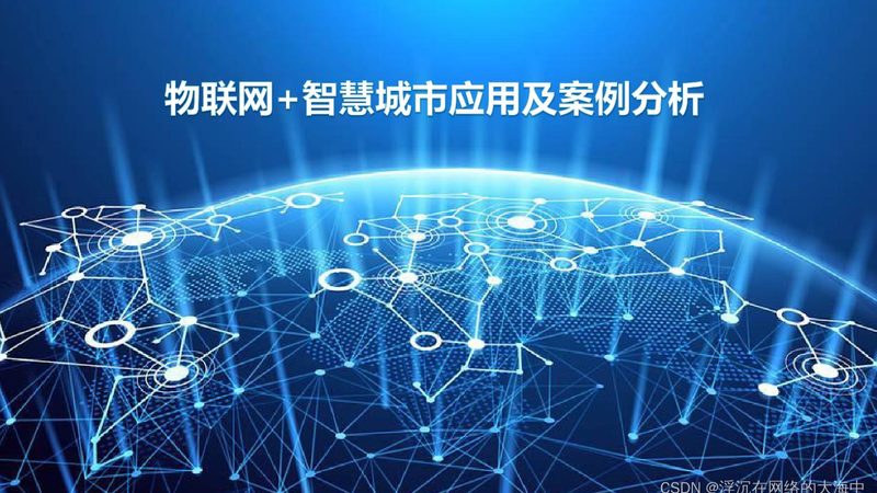 智能设备远程控制方案怎么选